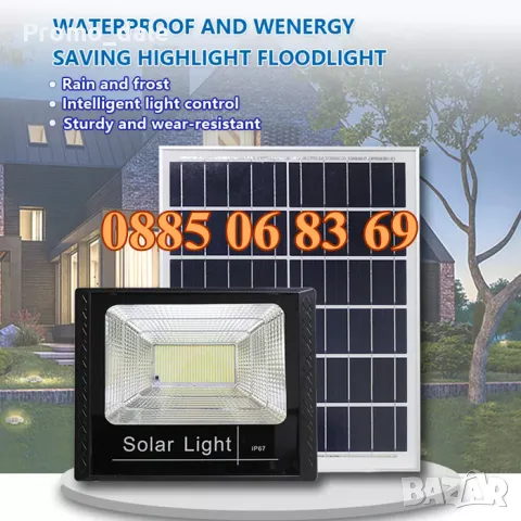 LED прожектор със соларен панел 600W, соларен прожектор 600W с отделен панел, снимка 5 - Прожектори - 47431967