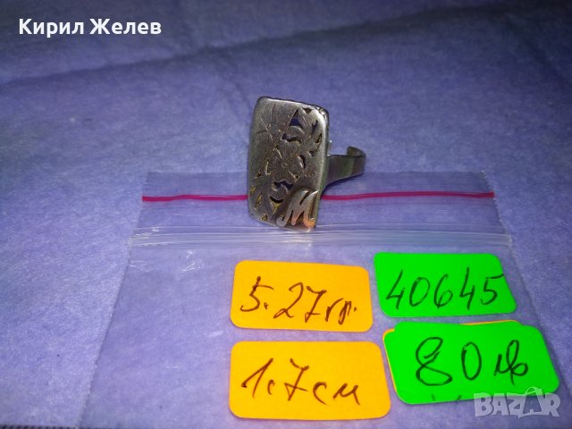 РАЗКОШЕН Старинен АРТ НУВО ФЛОРАЛЕН Регулируем СРЕБЪРЕН ПРЪСТЕН с Буква М Висока ПРОБА СРЕБРО 40645, снимка 5 - Антикварни и старинни предмети - 42656986