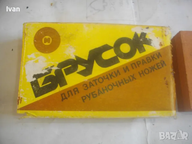 НОВО РУСКО СССР СТАРО КАЧЕСТВО МАСИВНО РЪЧНО РЕНДЕ ПЪЛЕН КОМПЛЕКТ С РЕЗЕРВЕН НОЖ И ДВУСЛОЕН БРУС , снимка 17 - Други инструменти - 49455923