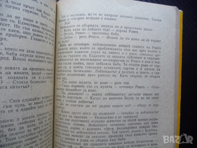 Сватба в дъжда Уилям Фокнър класическа литература писател класик, снимка 3 - Художествена литература - 50489028
