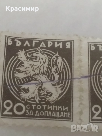 Пощенски марки България., снимка 8 - Филателия - 52588074