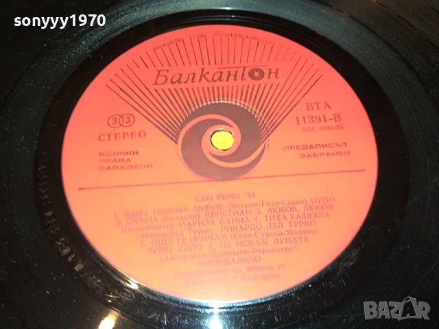 италиански хит-парад 83 плоча 1706221647, снимка 15 - Грамофонни плочи - 37117369