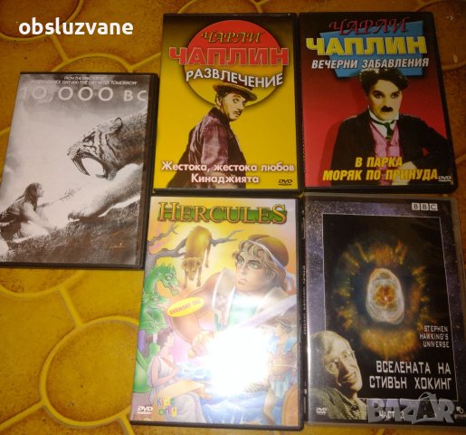 Лот филми DVD домашно кино 💥, снимка 1