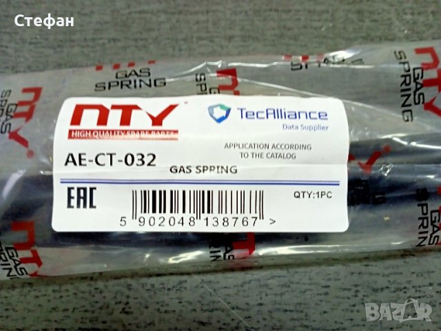 Демпфери(амортисьори) за багажник на Ситроен C4 II 2009 седан, снимка 2 - Части - 44365053