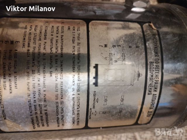 Омекотител за вода, снимка 5 - Обзавеждане за заведение - 37381555