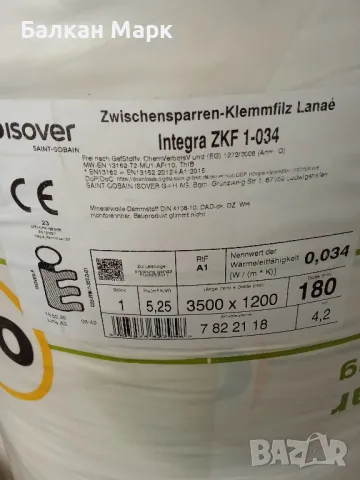 Топлоизолация Saint-Gobain ISOVER Lanae Integra ZKF 1-034 – минерална вата, снимка 1