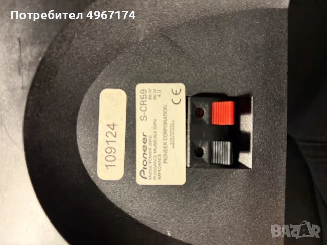 Среда Pioneer S CR 59, снимка 2 - Тонколони - 56352089