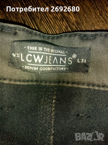 Нови с етикет мъжки зимни дънки с подплата 32/31/ LCW JEANS , снимка 6 - Дънки - 51747354