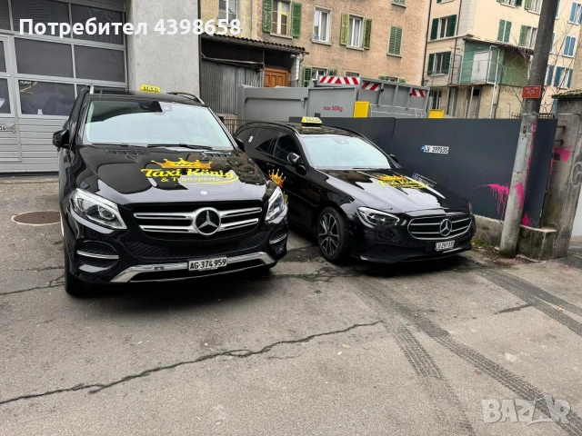 Шофьор на Такси със [С, СЕ] категория