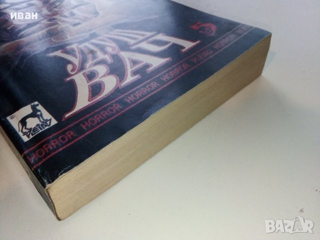 Бостънският Удушвач - Джералд Франк - 1994г. , снимка 5 - Художествена литература - 39533400