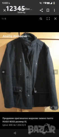 Продавам оригинално мъжко зимно палто Нugo Boss, снимка 5 - Якета - 53896300