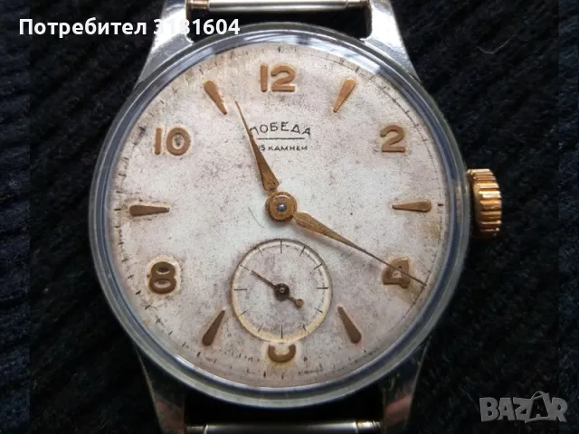 Часовник Победа, снимка 3 - Мъжки - 47628731