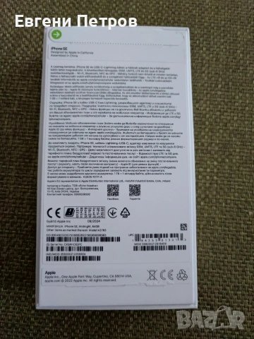 iPhone SE 3 5G.Нов , снимка 6 - Apple iPhone - 54095477