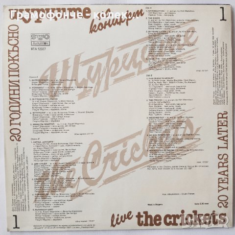 БГ РОК - Щурците – 20 Години По-Късно (3 плочи) - ВТА 12327, ВТА 12328, ВТА 12329, снимка 2 - Грамофонни плочи - 31394906