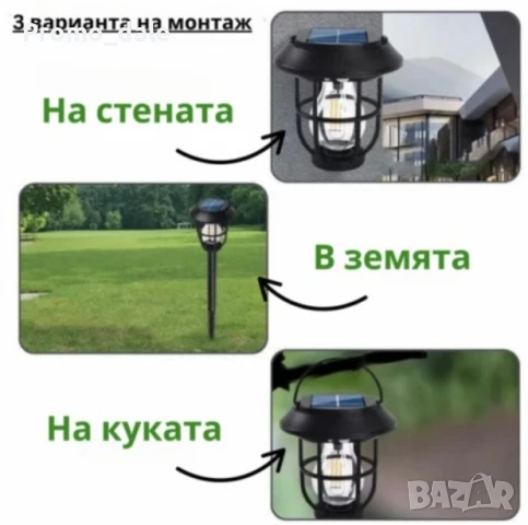 Винтидж сензорна соларна лампа с три режима на работа, снимка 7 - Други - 51239393