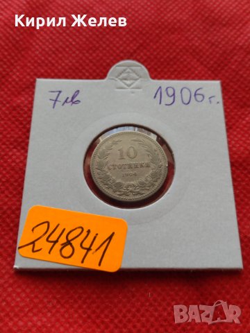 Монета 10 стотинки 1906г. Княжество България за колекция декорация - 24841, снимка 10 - Нумизматика и бонистика - 35226370