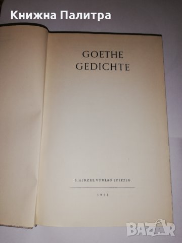GOETHE GEDICHTE