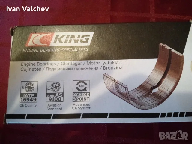 Биелни лагери  за EE20Z STD - King