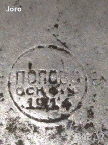 стар меден тиган 1914 г, снимка 6 - Антикварни и старинни предмети - 54215180