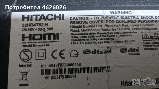HITACHI 32HB4T62 H-17MB211S-17IPS62 , снимка 2 - Части и Платки - 53289278