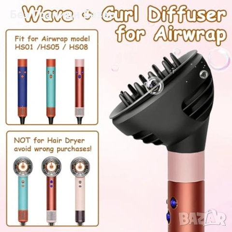 Нова приставка Дифузер за Dyson Airwrap HS01 HS05 HS08 за къдрици и обем, снимка 5 - Други - 54155512