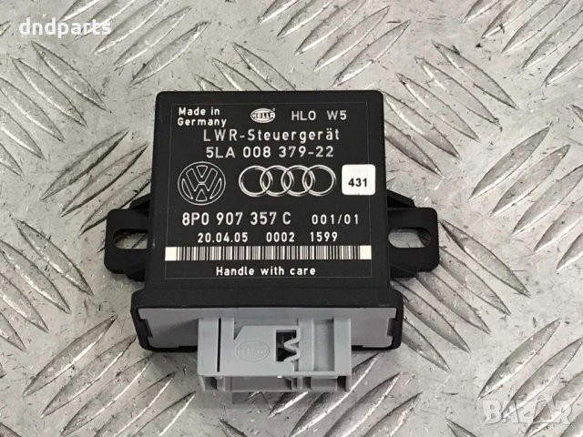 Модул Audi A6,3.2FSI,2005г.