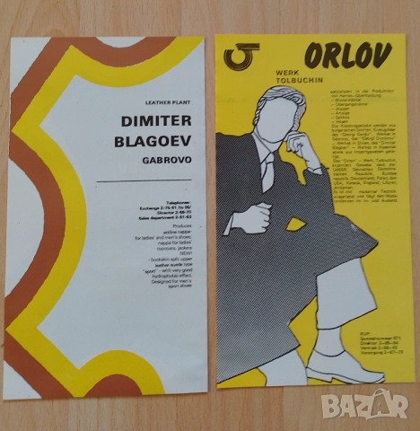 Соц брошури листовки флаери , снимка 4 - Антикварни и старинни предмети - 52814572