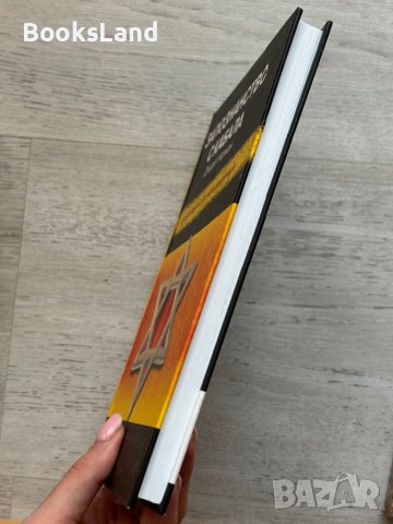 Запознанство с Кабала Джудит Норман , снимка 3 - Художествена литература - 44269513