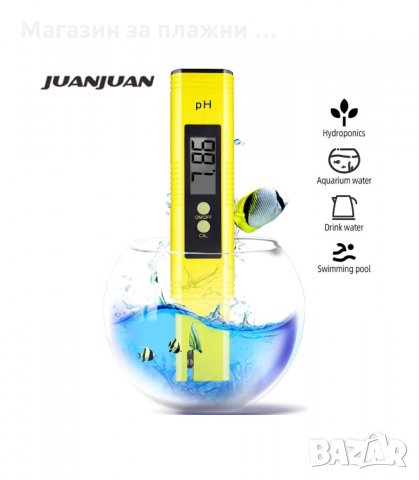 ДИГИТАЛЕН PH МЕТЪР - ЗА ИЗМЕРВАНЕ АЛКАЛНОСТ НА ВОДАТА - код 1131, снимка 11 - Други инструменти - 34294737