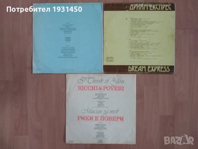 3бр. хартиени обложки от грамофонни плочи, снимка 2 - Грамофонни плочи - 52960660