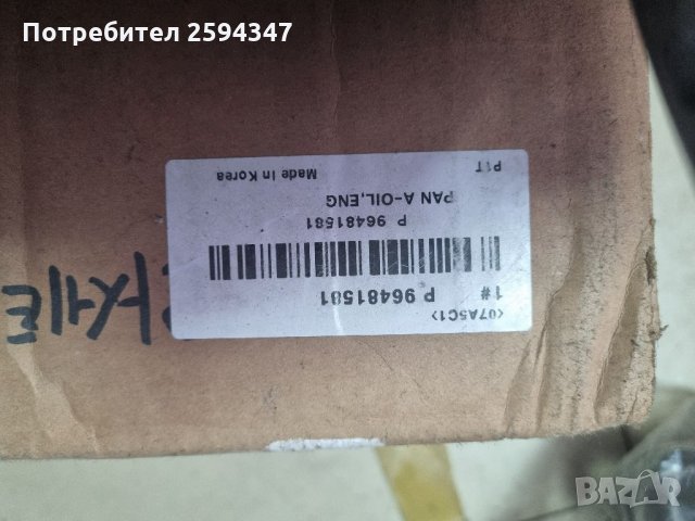 CHEVROLET LACETTI NUBIRA KALOS КАРТЕР, снимка 4 - Части - 35409160