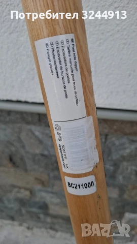 Немски ръчен изкопвач за дупки , снимка 8 - Градински инструменти - 54313421