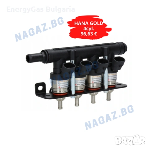 Бързи газови инжектори HANA GOLD 2,3,4 цил./gazov injektor/diuzi, снимка 2 - Аксесоари и консумативи - 35845177