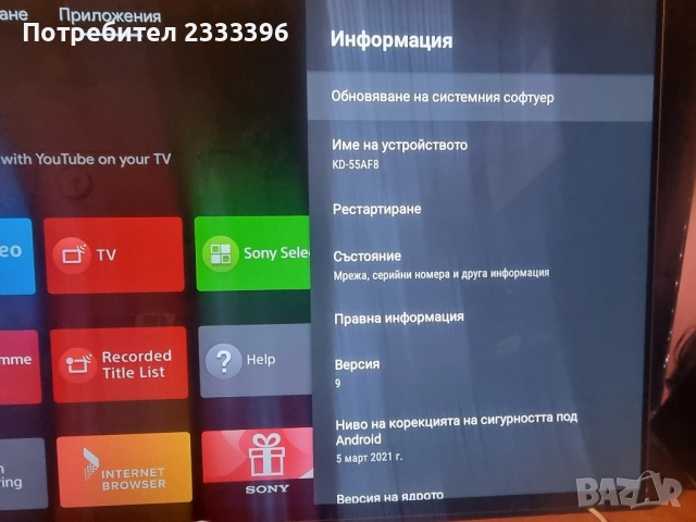 SONY 55 OLED инча 4К ANDROID, снимка 2 - Телевизори - 51557765