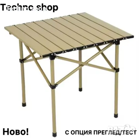 Качествена сгъваема маса в ново състояние, снимка 1