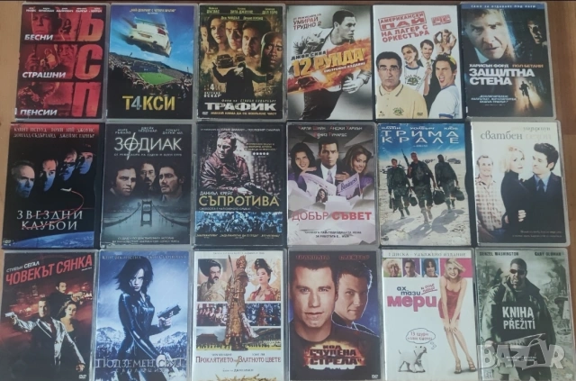 DVD-Хит Филми/Всеки по 5 Евро/, снимка 10 - DVD филми - 53333831