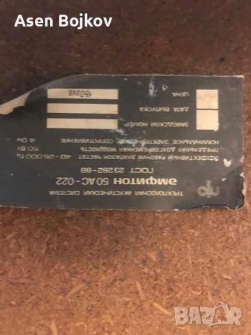 Продавам тонколони, снимка 2 - Тонколони - 53121715