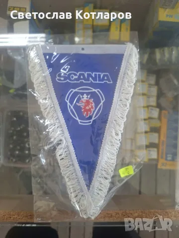 знаме триъгълно Скания 