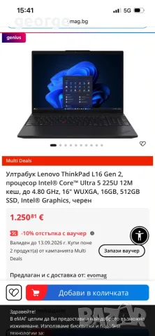 Лаптоп Lenovo ThinkPad L16 Gen2 - нов с гаранция, снимка 2 - Лаптопи за дома - 56032372