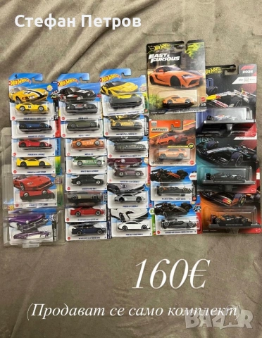 Hot wheels, нови