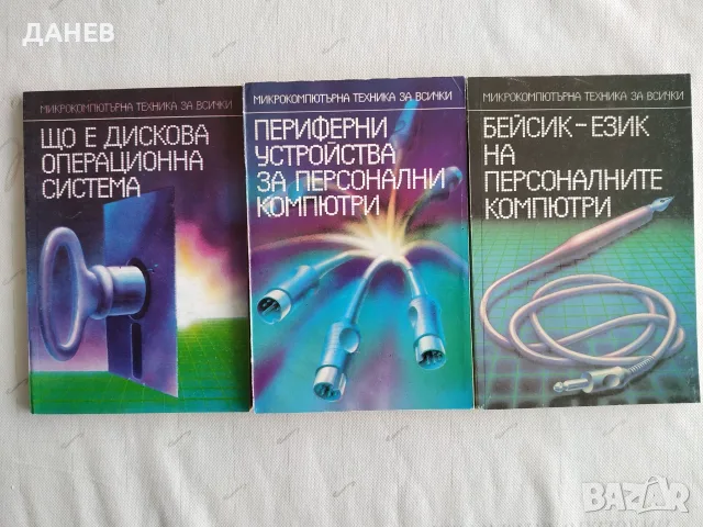 Продавам речници и самоучители, снимка 3 - Чуждоезиково обучение, речници - 55970836
