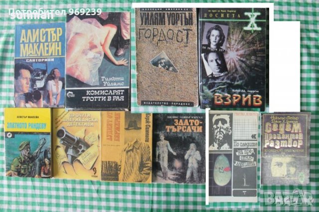 Класически криминални романи - Мики Спилейн и други, снимка 6 - Художествена литература - 35479437