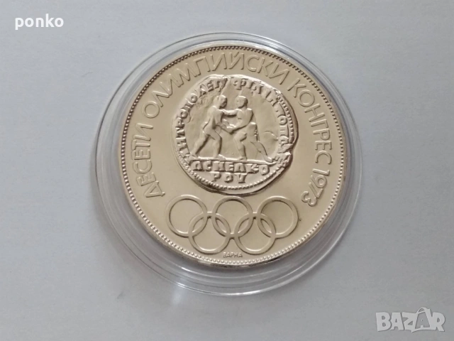 Юбилейни монети, снимка 14 - Нумизматика и бонистика - 46407565