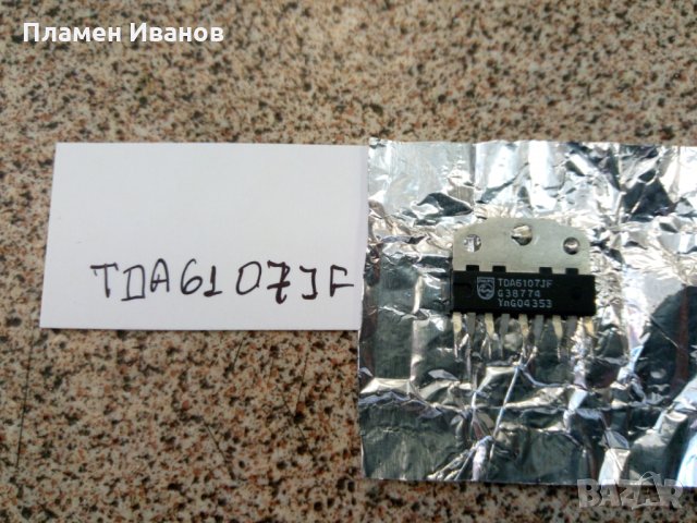 Интегрална Схема. Нова.