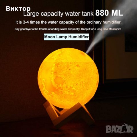 Овлажтнител -Атрактивна  лампа в реалистична 3Д форма на луната, снимка 12 - Други - 31176740