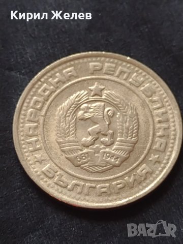 Лот монети от соца стари редки 5 броя цена за всички 40664, снимка 10 - Нумизматика и бонистика - 42558798