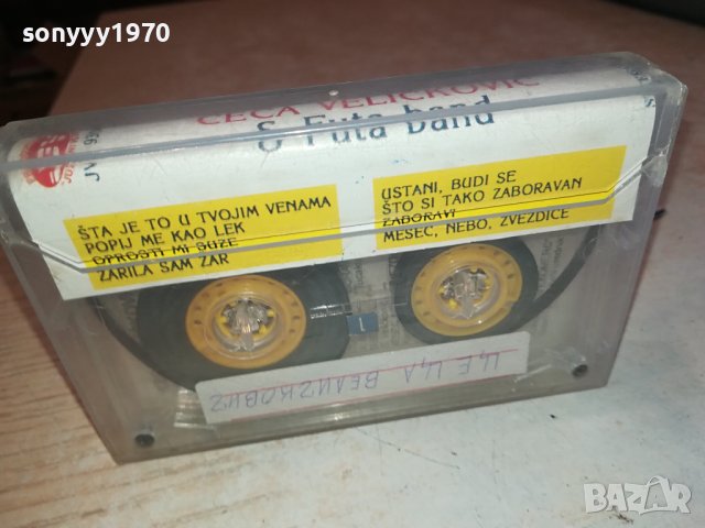 CECA-КАСЕТА 2402241635, снимка 8 - Аудио касети - 44448258