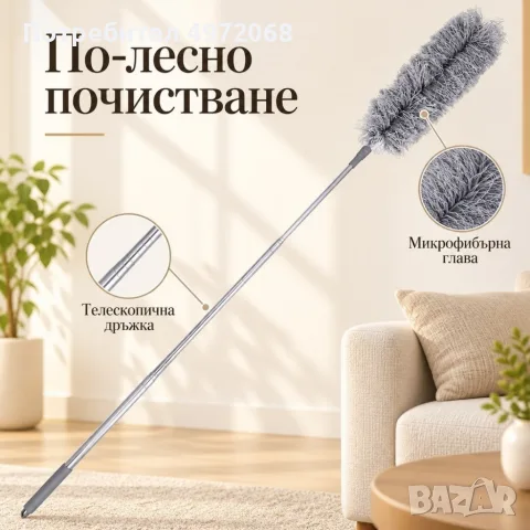 телескопична четка за прах с 3 сменящи накрайника 