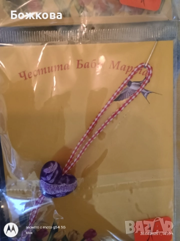 Мартеници на едро по 10 бр , снимка 13 - Други - 51723963