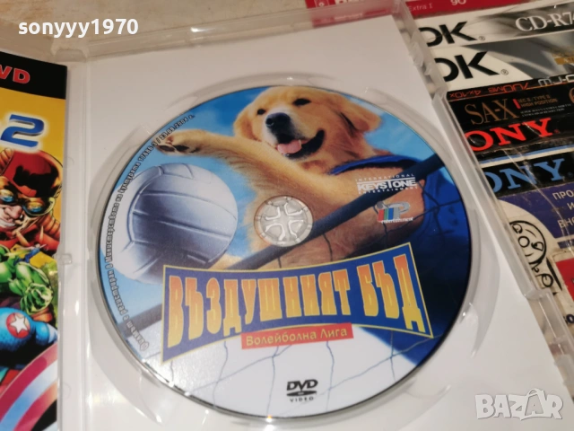 ВЪЗДУШНИЯТ БЪД ДВД 2604260922L1, снимка 15 - DVD филми - 54316504